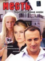 Голые Сиськи Елены Ксенофонтовой – Тайга. Курс Выживания (2002)